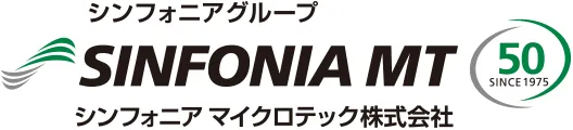 シンフォニアマイクロテック株式会社