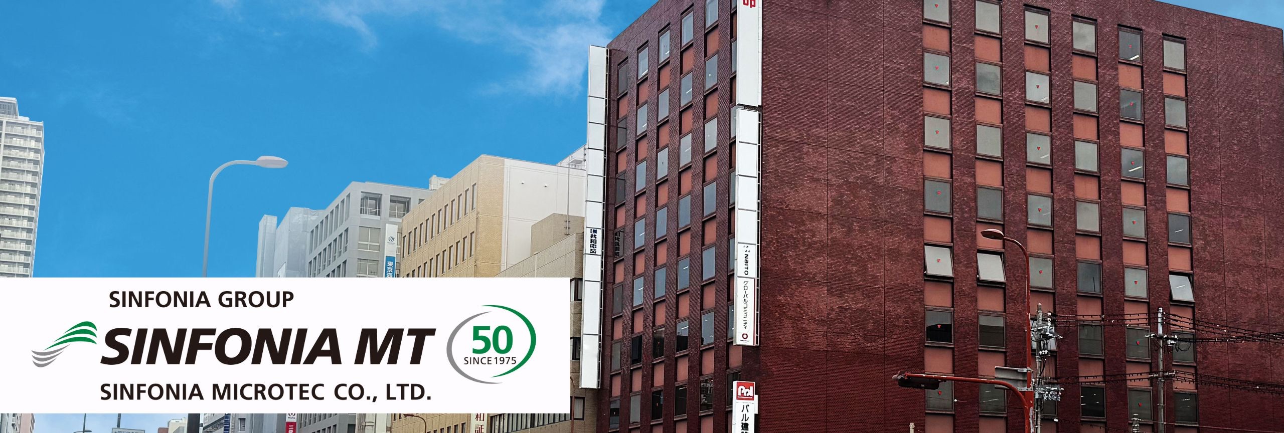 SINFONIA GROUP SINFONIA MICROTEC CO., LTD.