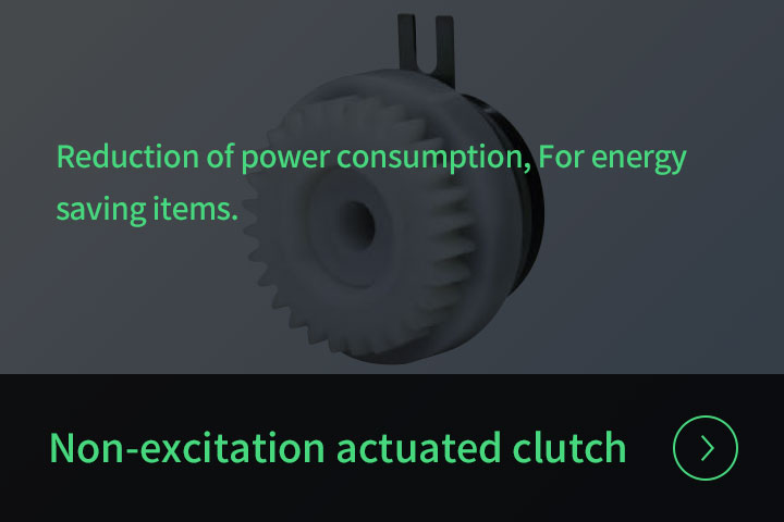 Non-excitation actuated clutch